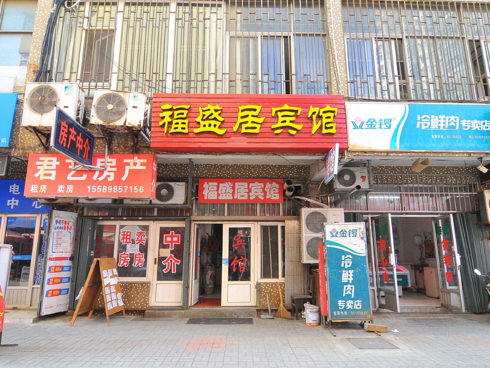 青岛福盛居宾馆