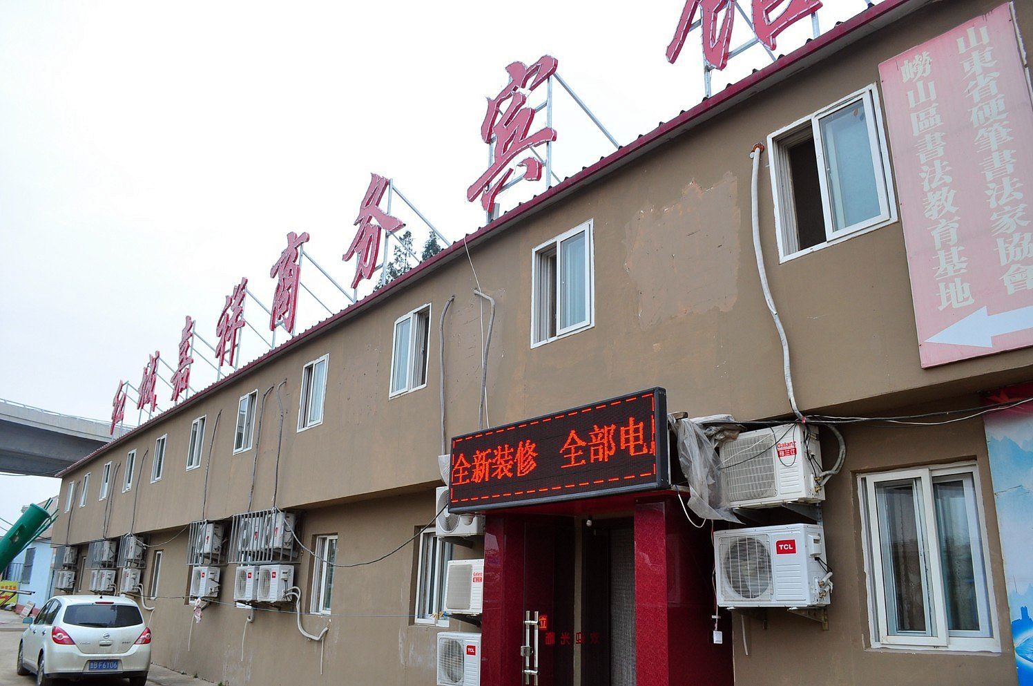 青岛红城嘉祥商务宾馆