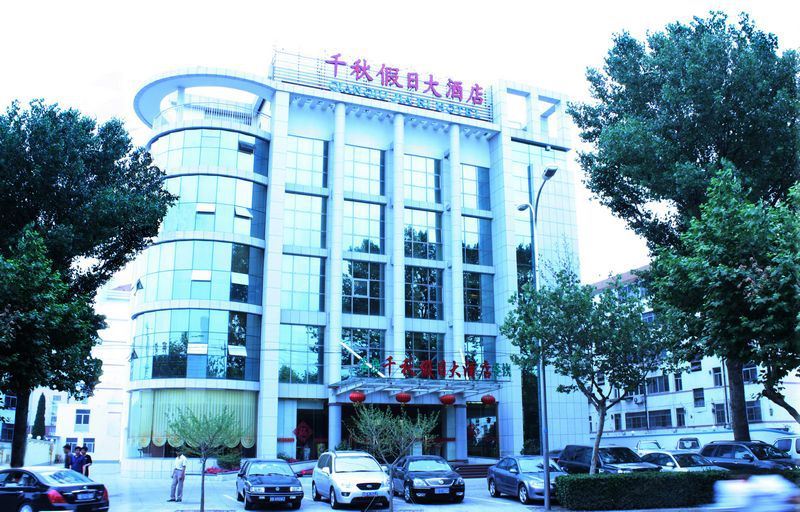 青岛千秋假日大酒店