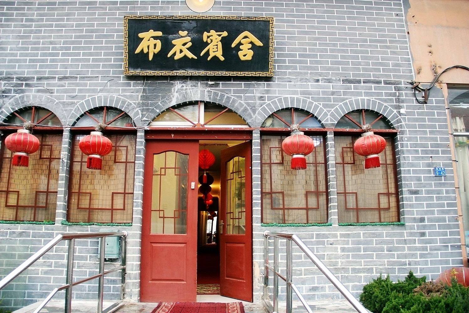 青岛布衣宾舍