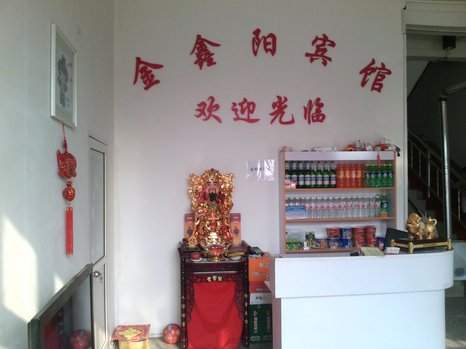 其他