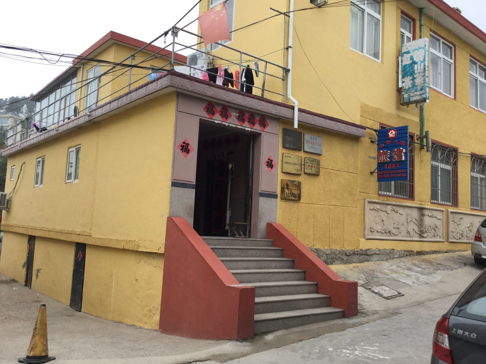 山海人家旅馆(青岛西麦窑1001号店)