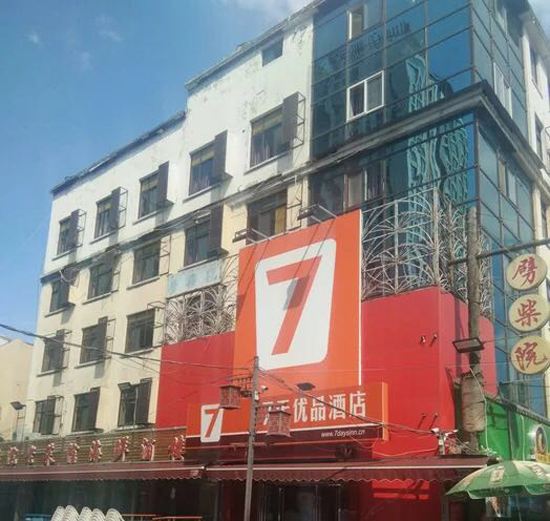 7天优品酒店(青岛栈桥店)