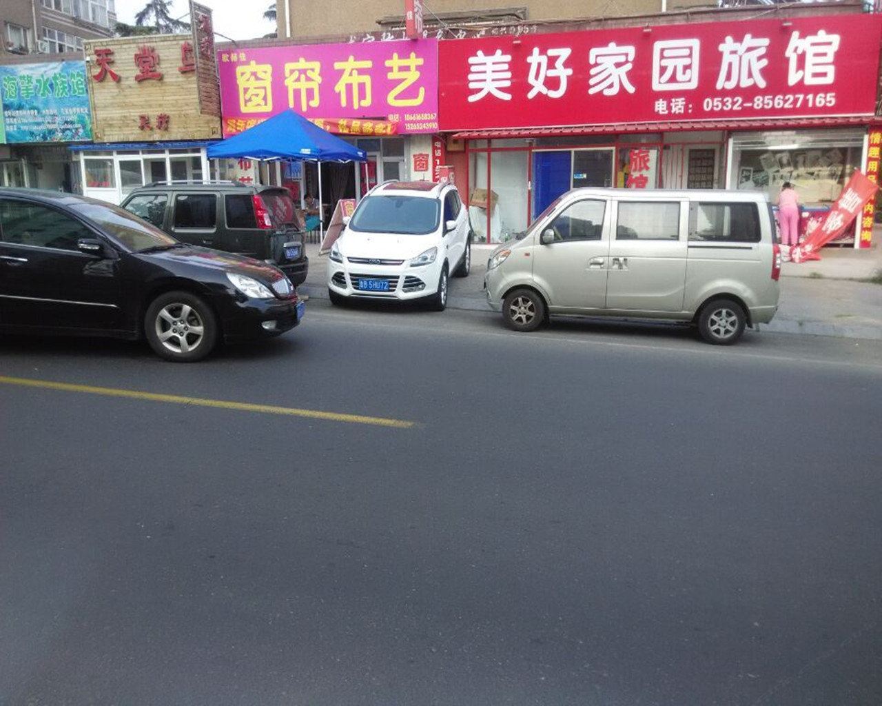 青岛美好家园旅馆