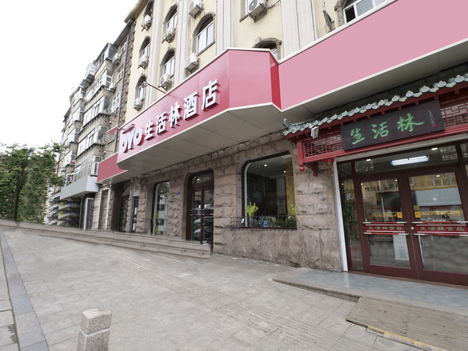 青岛生活林酒店