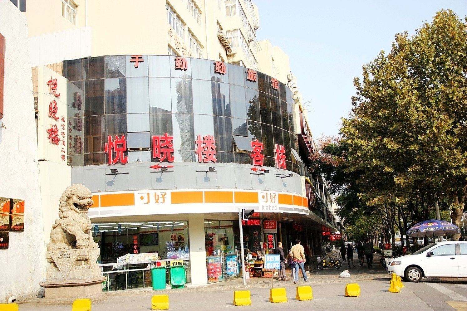 青岛悦晓楼客栈