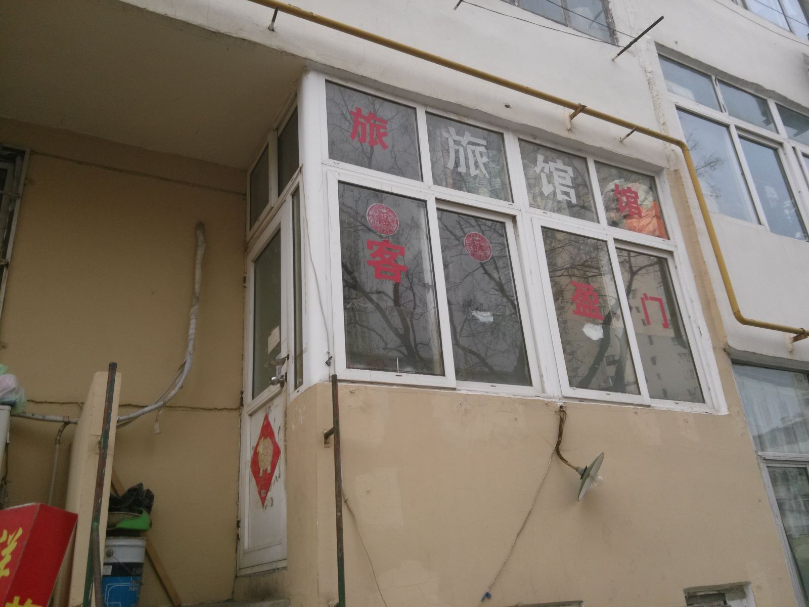 其他