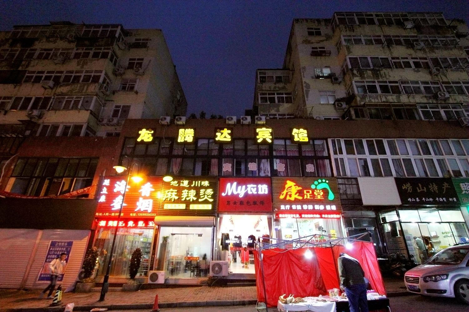 青岛龙腾达宾馆