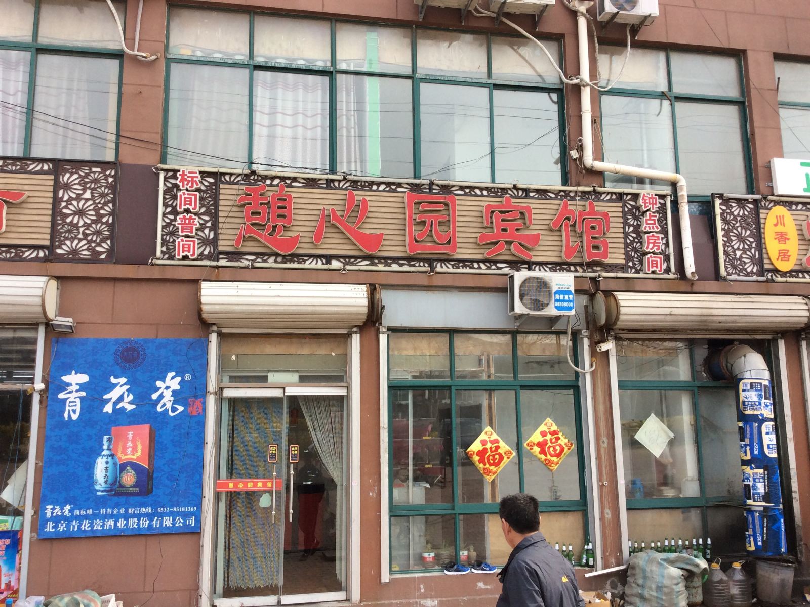 外观