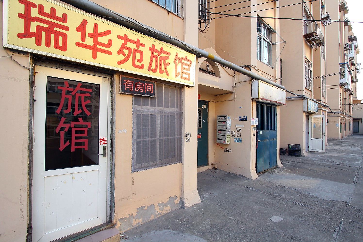 青岛瑞华苑旅馆
