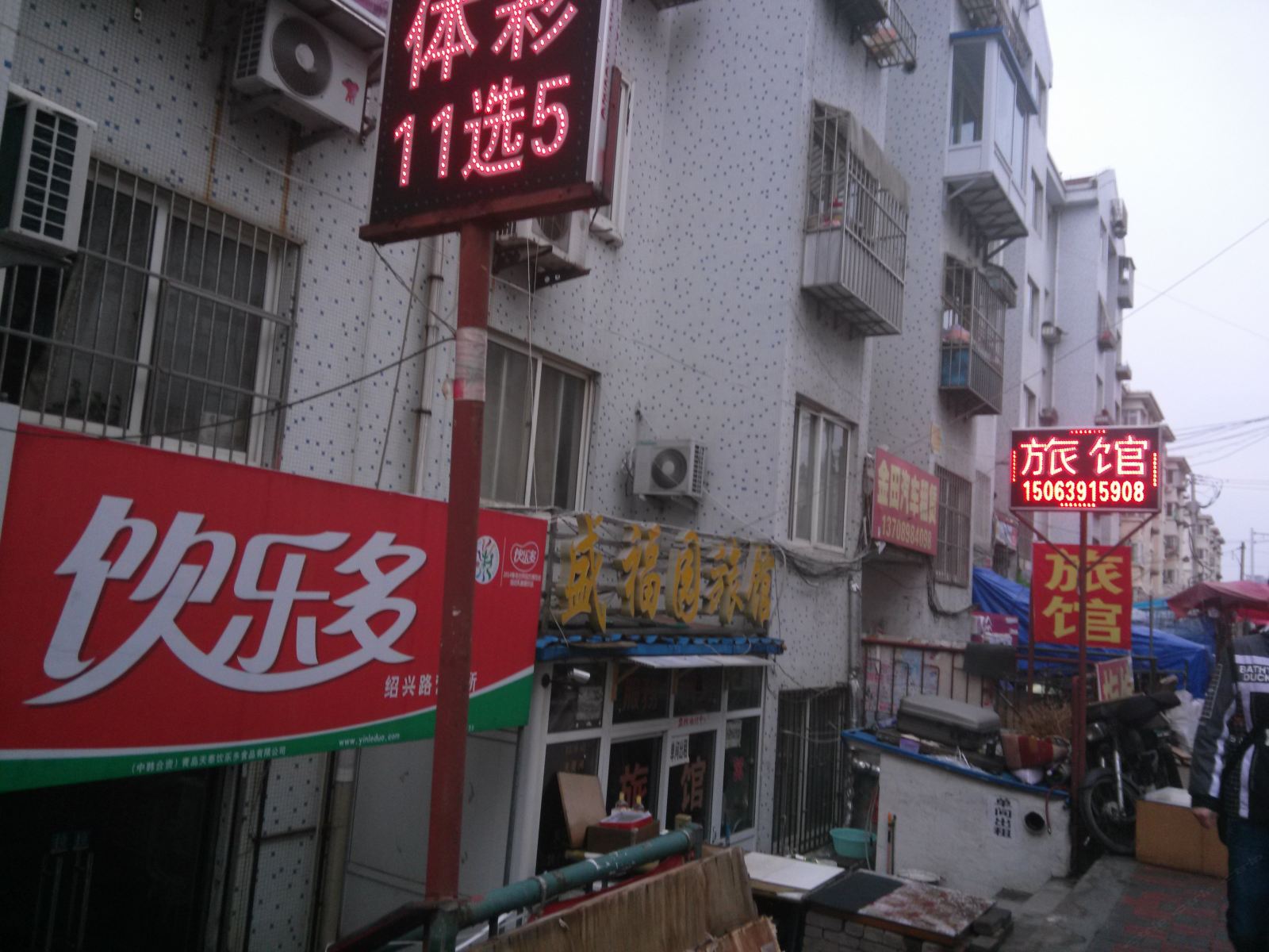 青岛盛福园旅馆