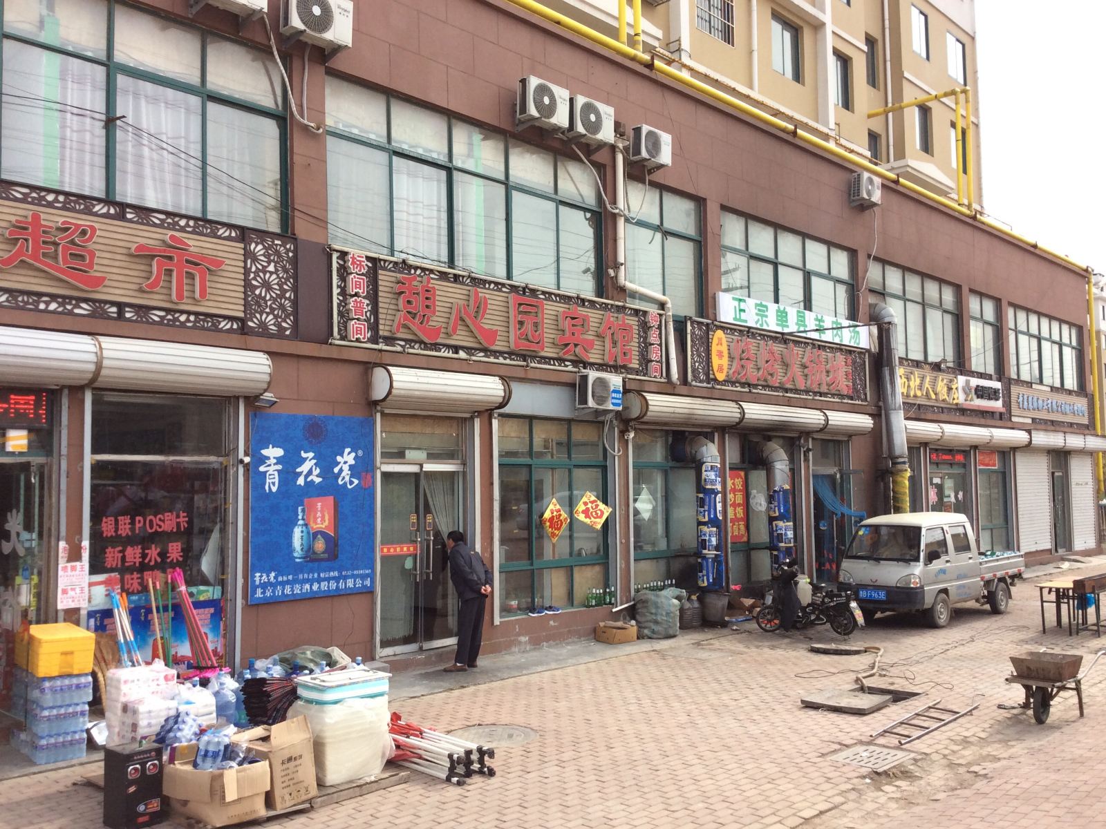 外观
