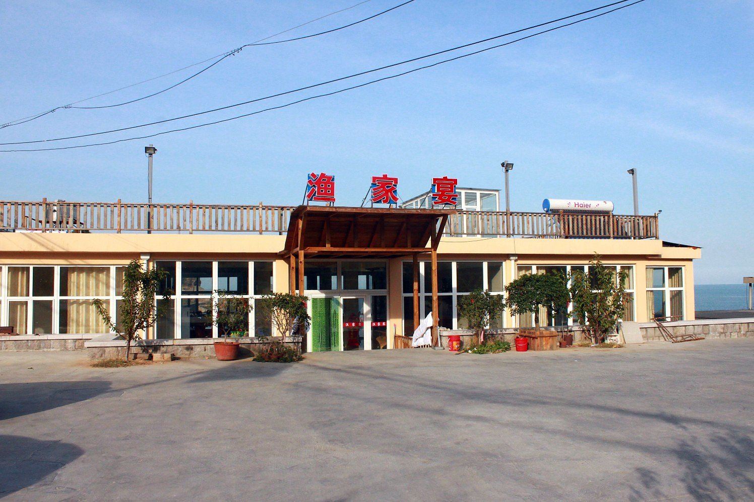 外观