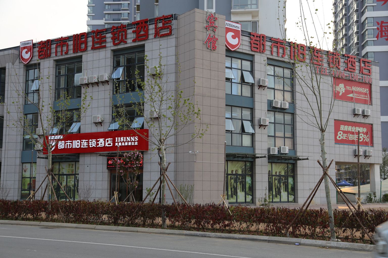 都市118(青岛金沙滩啤酒城店)