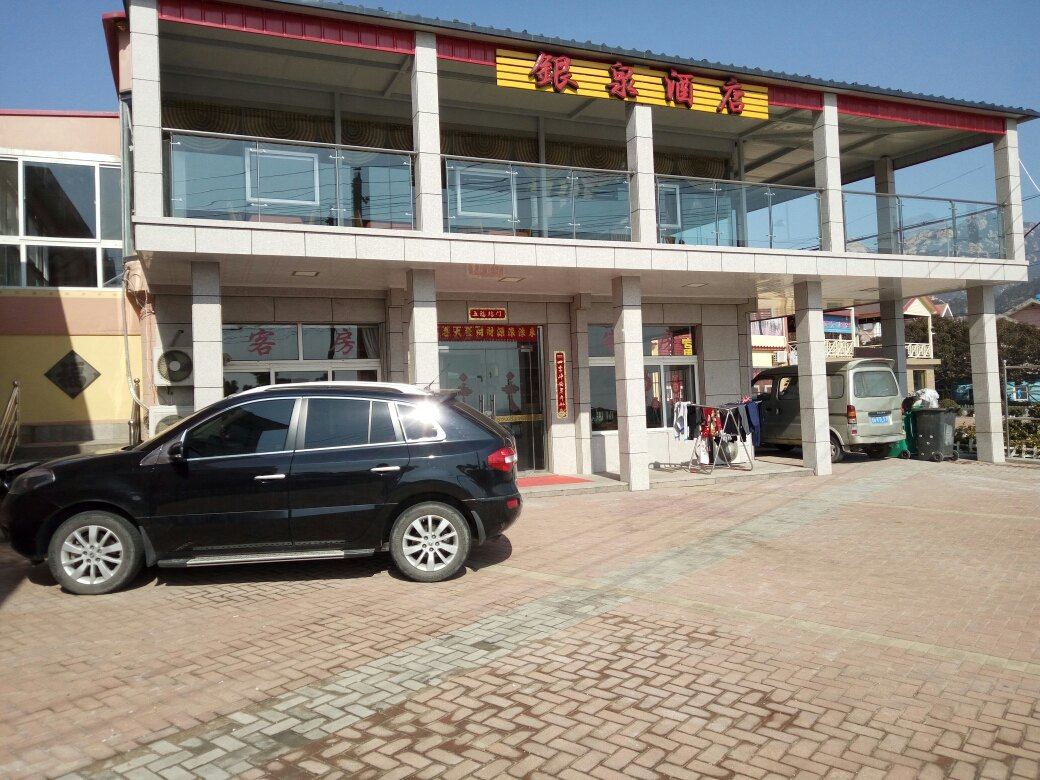青岛银泉酒店