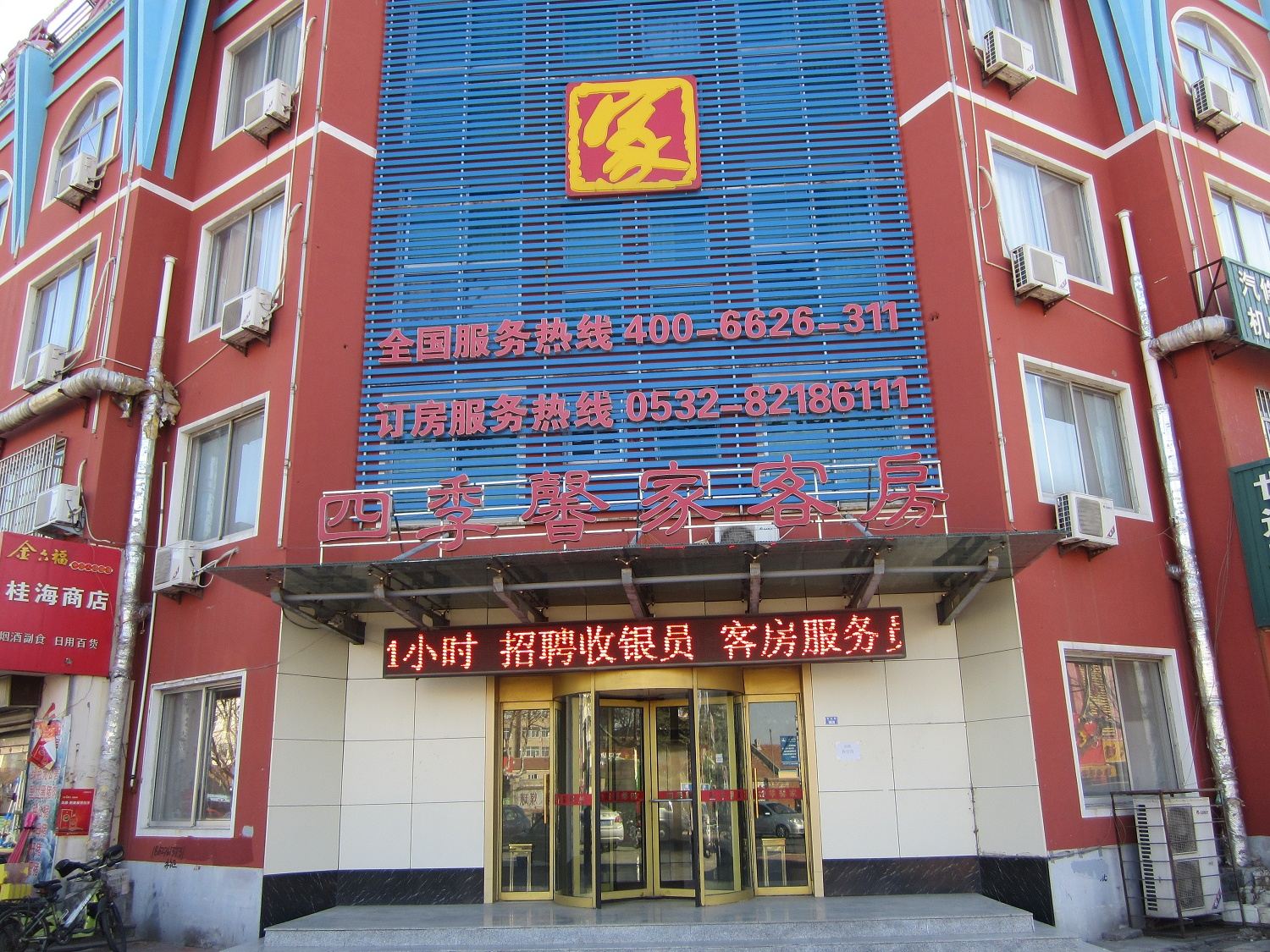 外观