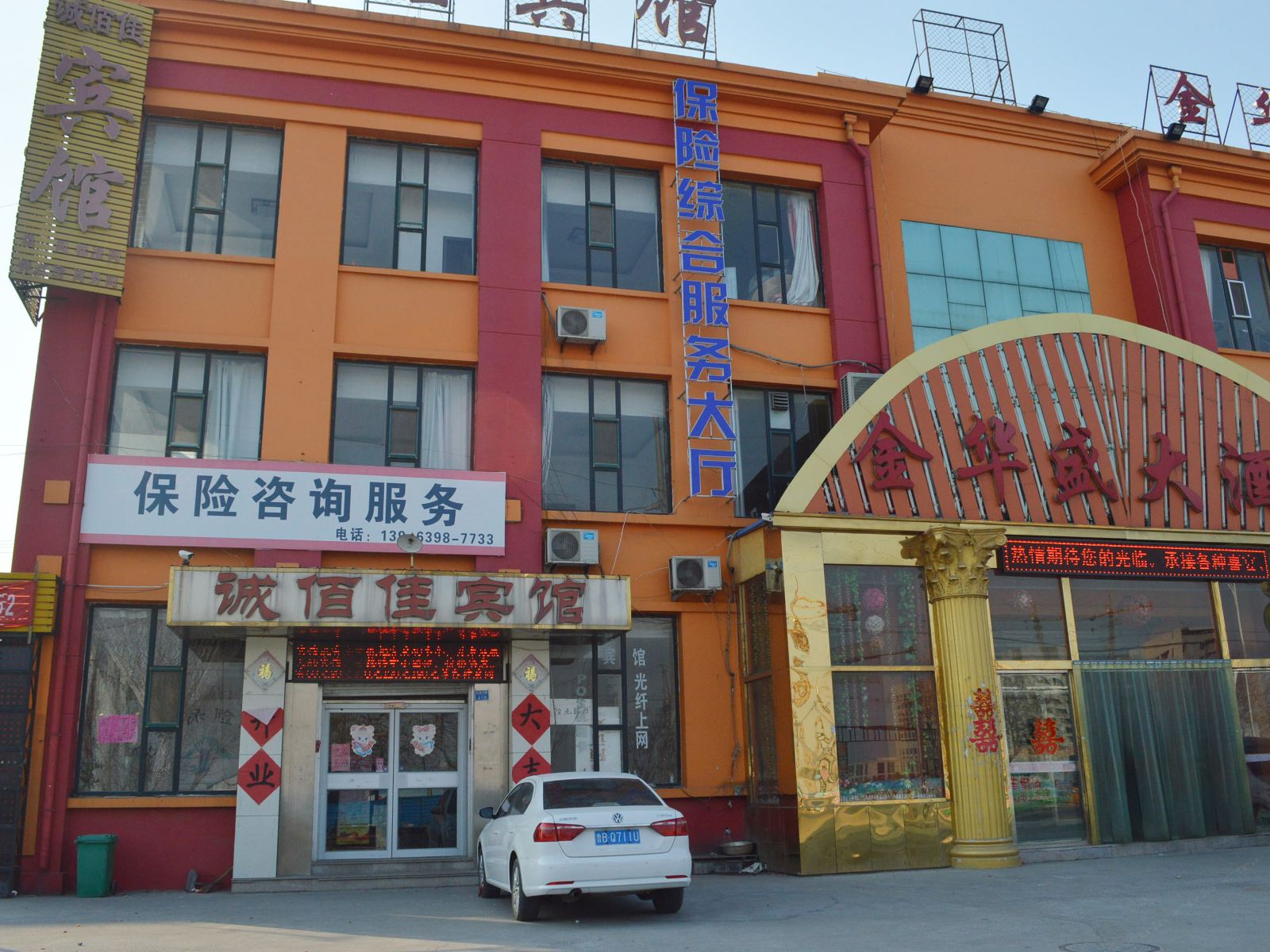 青岛诚佰佳宾馆