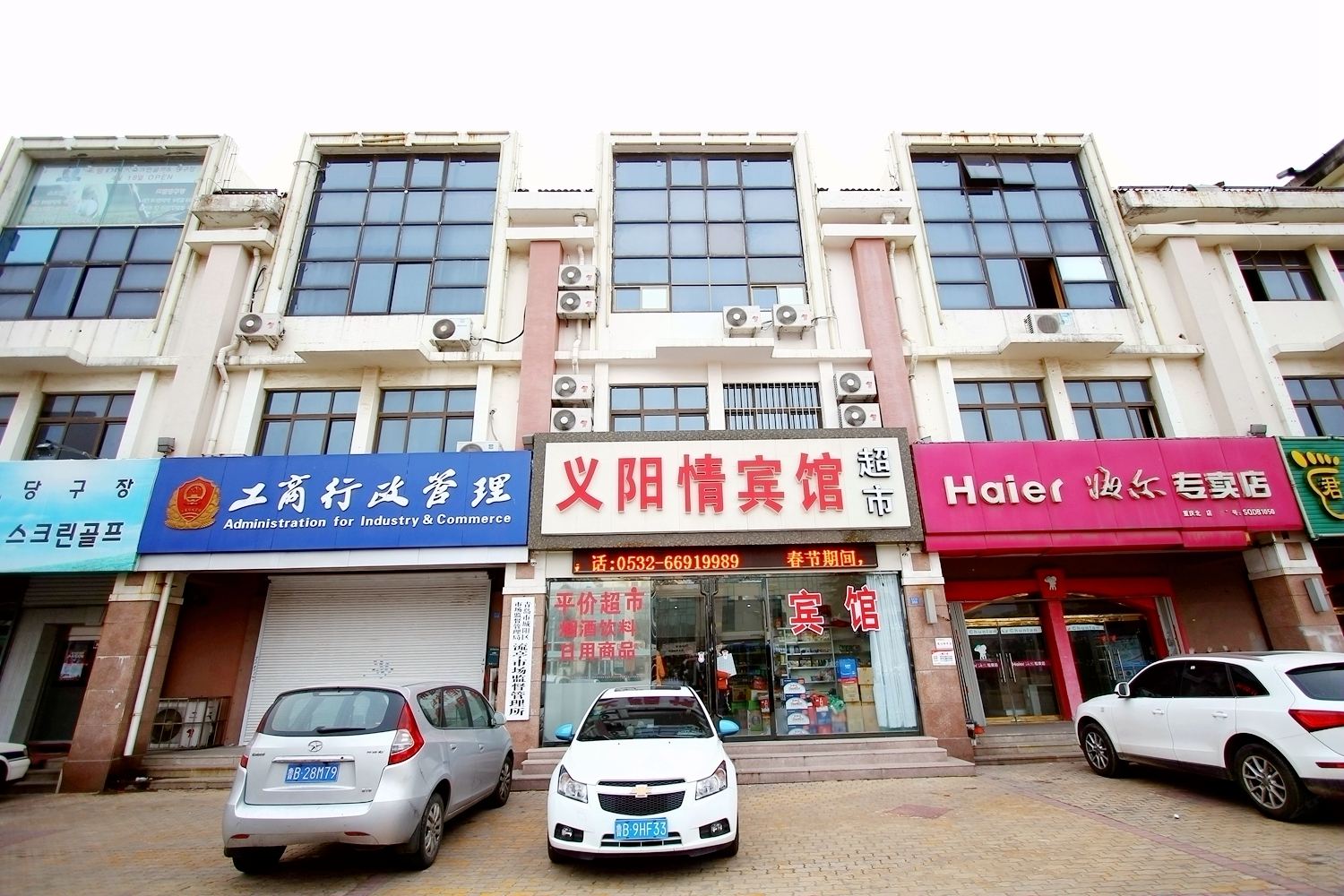 青岛义阳情宾馆