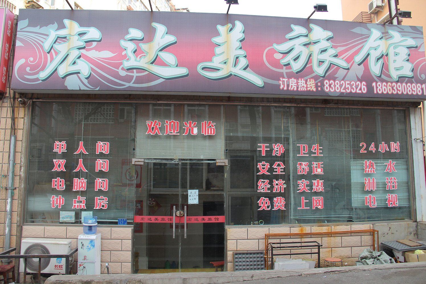 外观