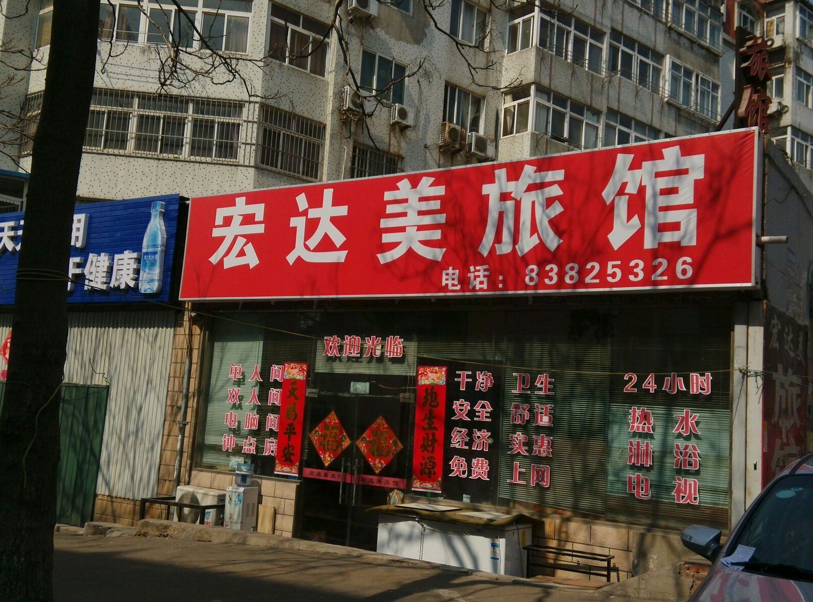 外观