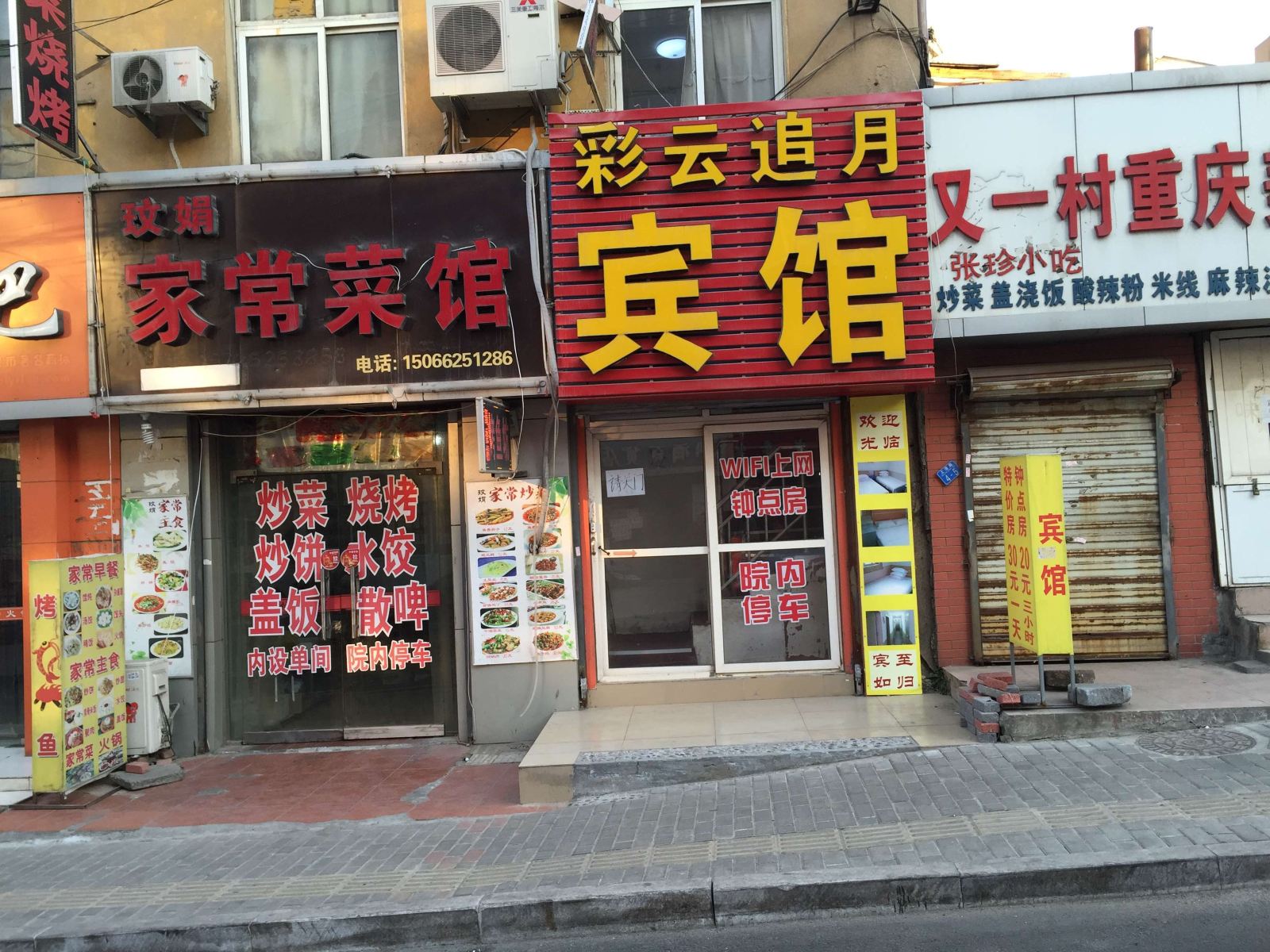 青岛彩云追月宾馆