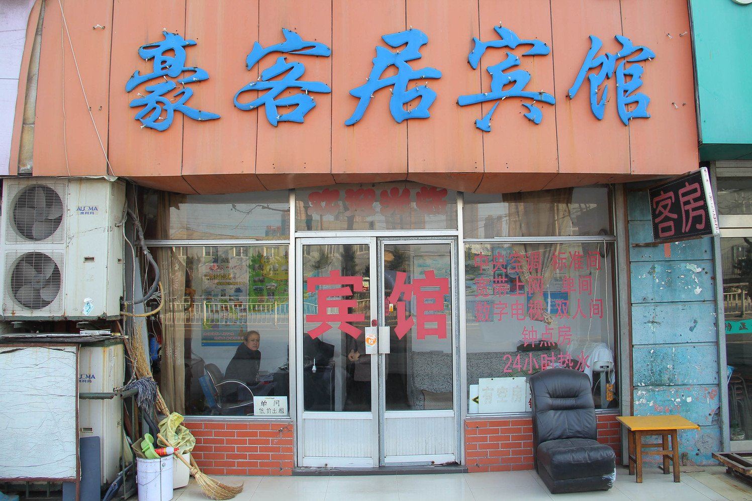 外观