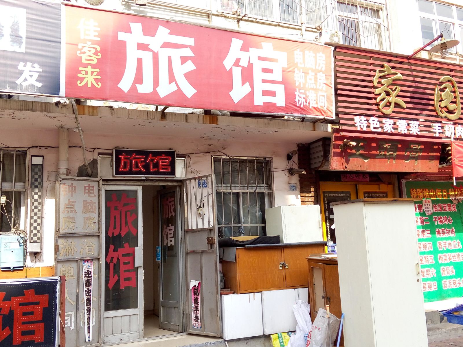 外观