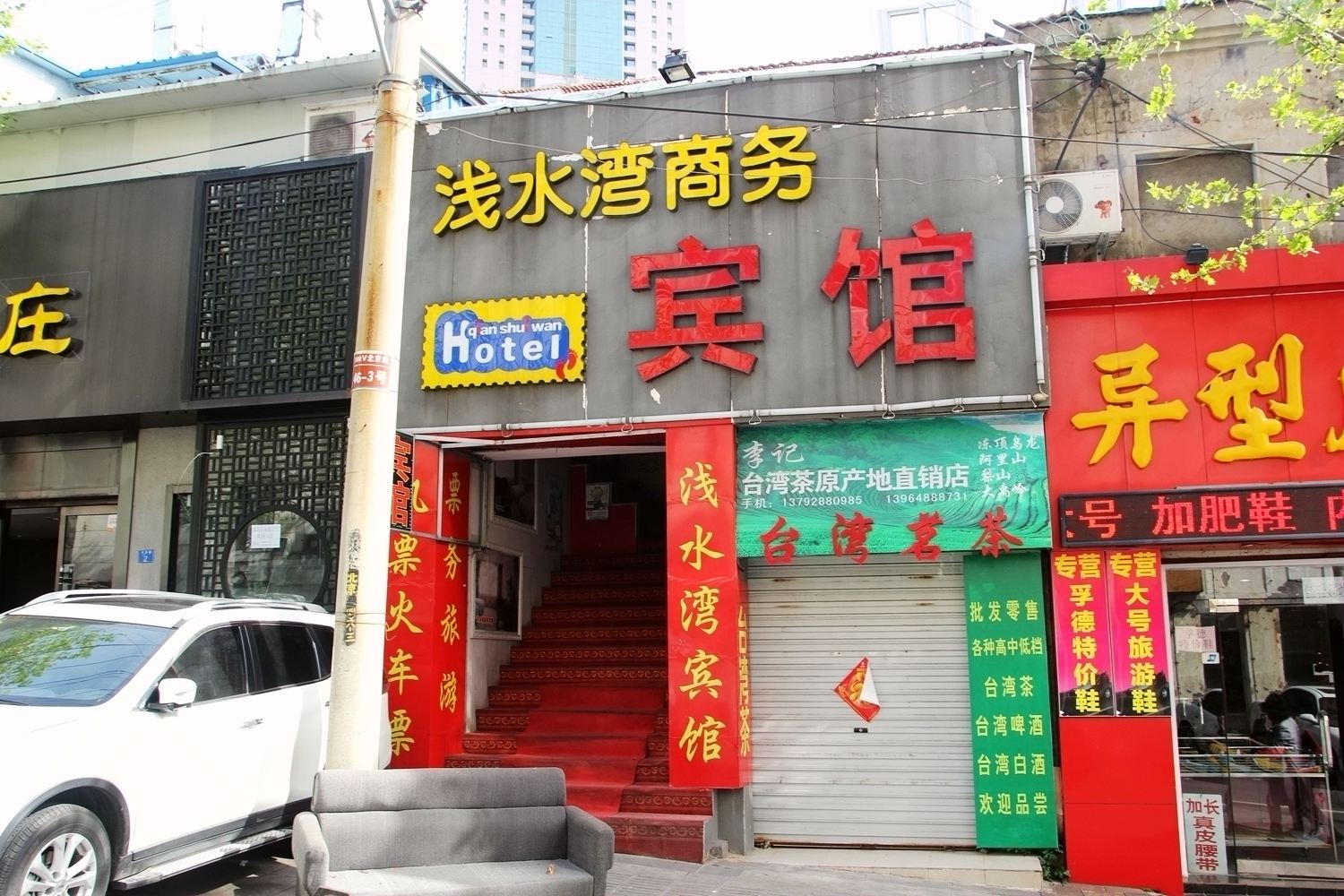 青岛浅水湾商务宾馆