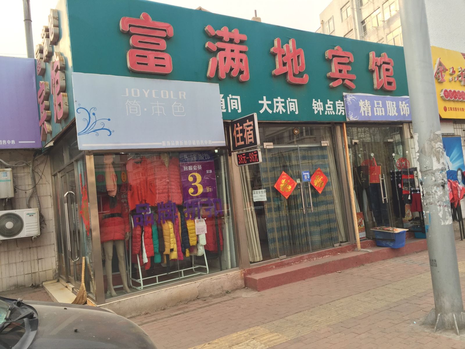 外观