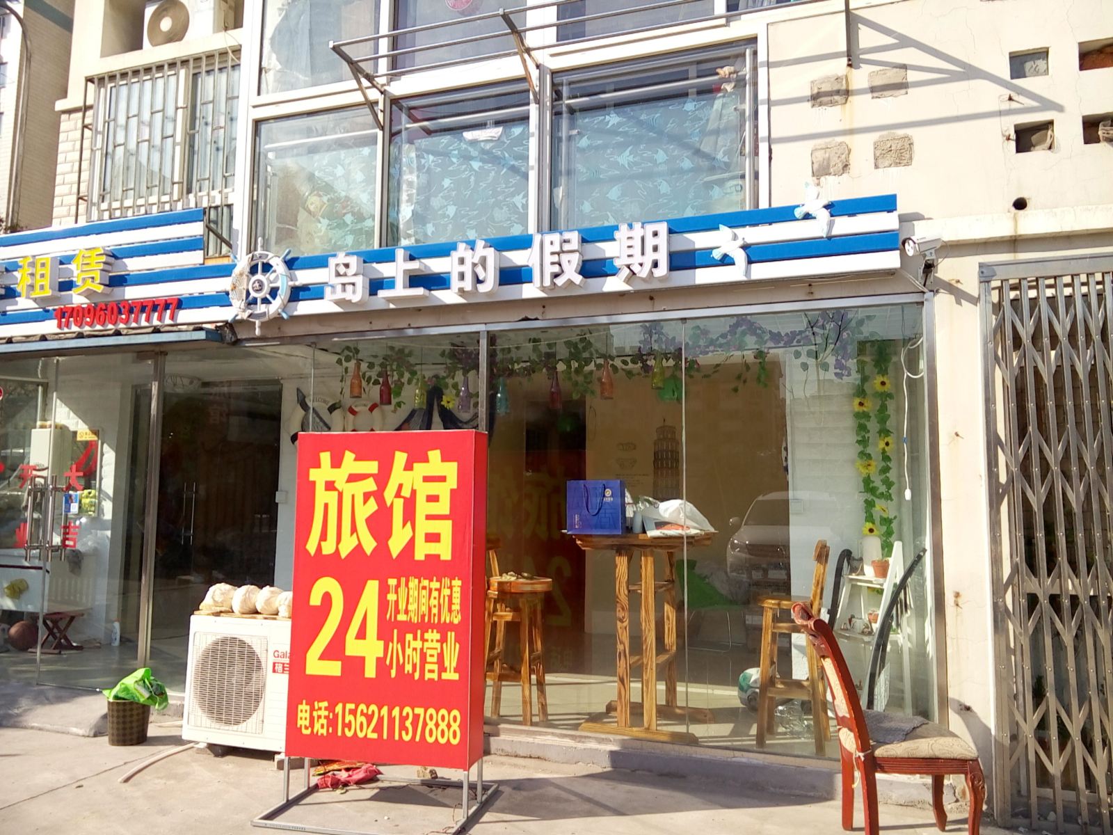 外观