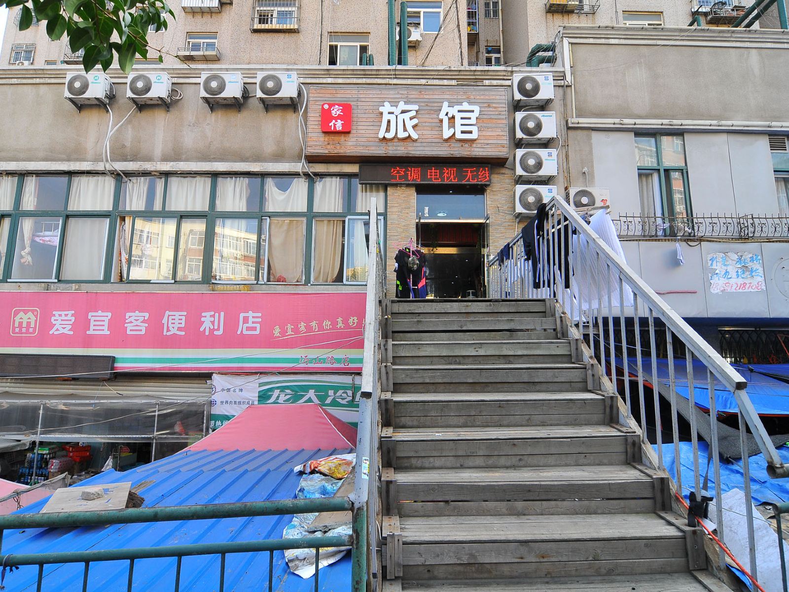 青岛家信青年旅舍
