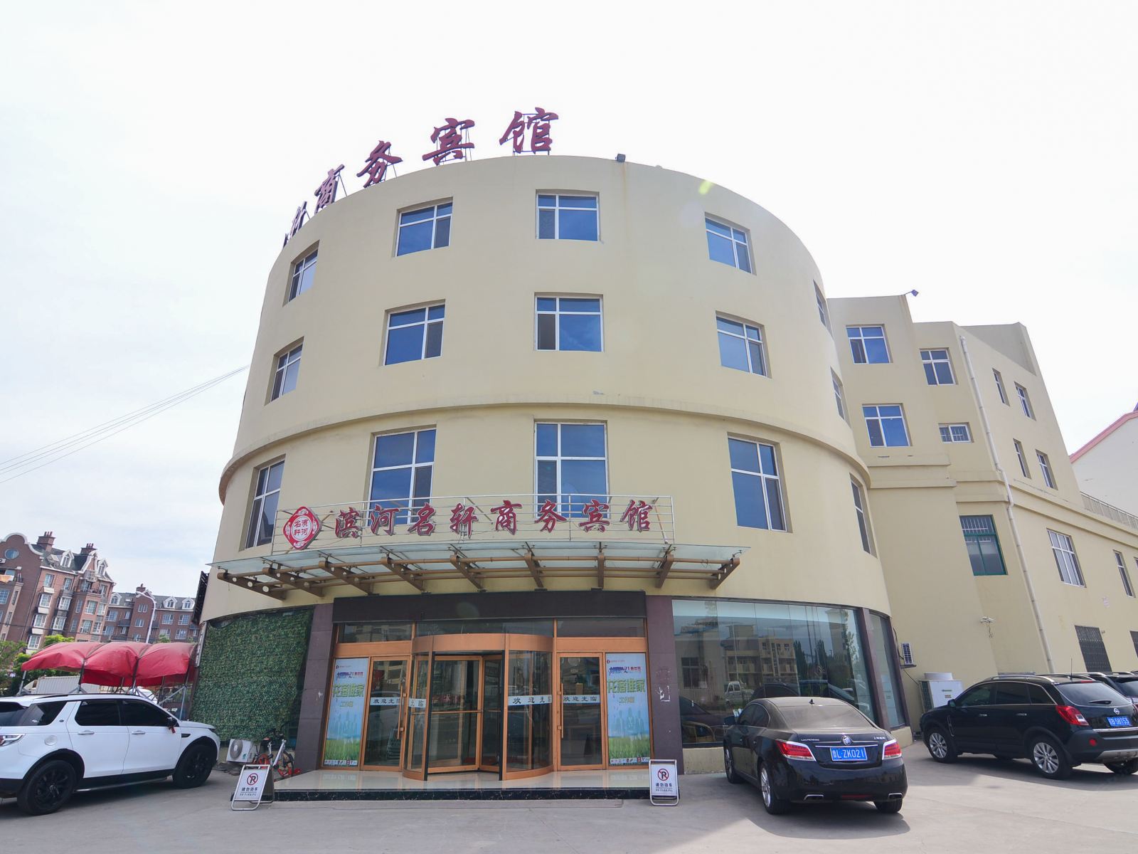 滨河名轩商务宾馆(青岛棘洪滩店)