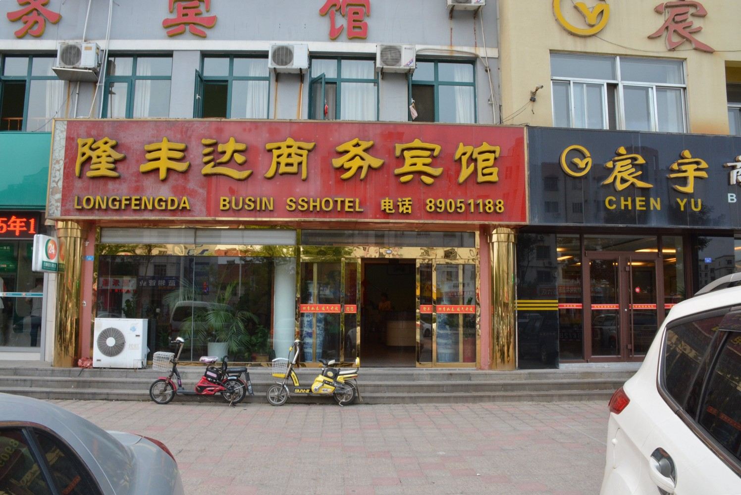 青岛隆丰达商务宾馆