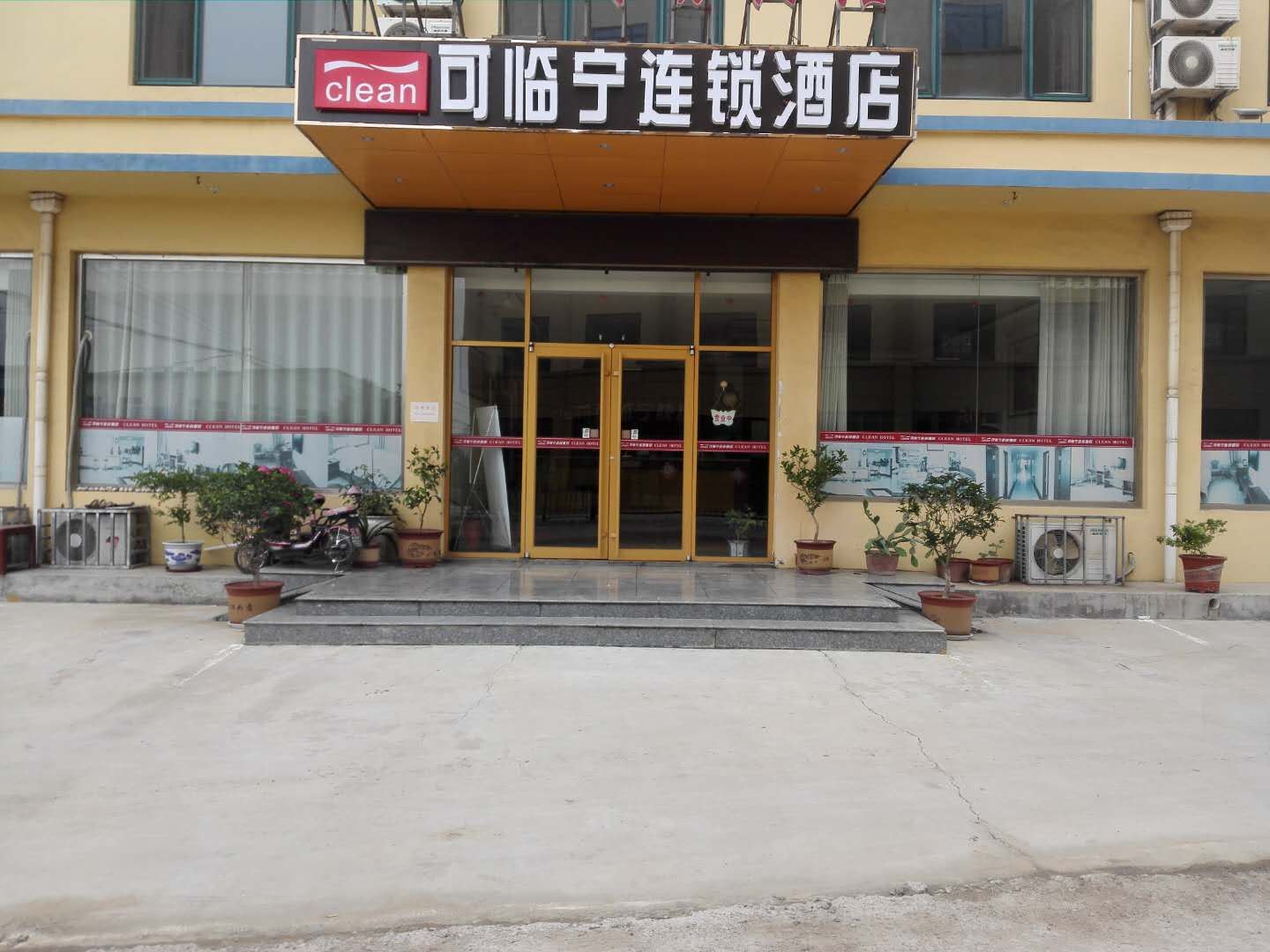 可临宁连锁酒店(青岛西海岸汽车总站店)