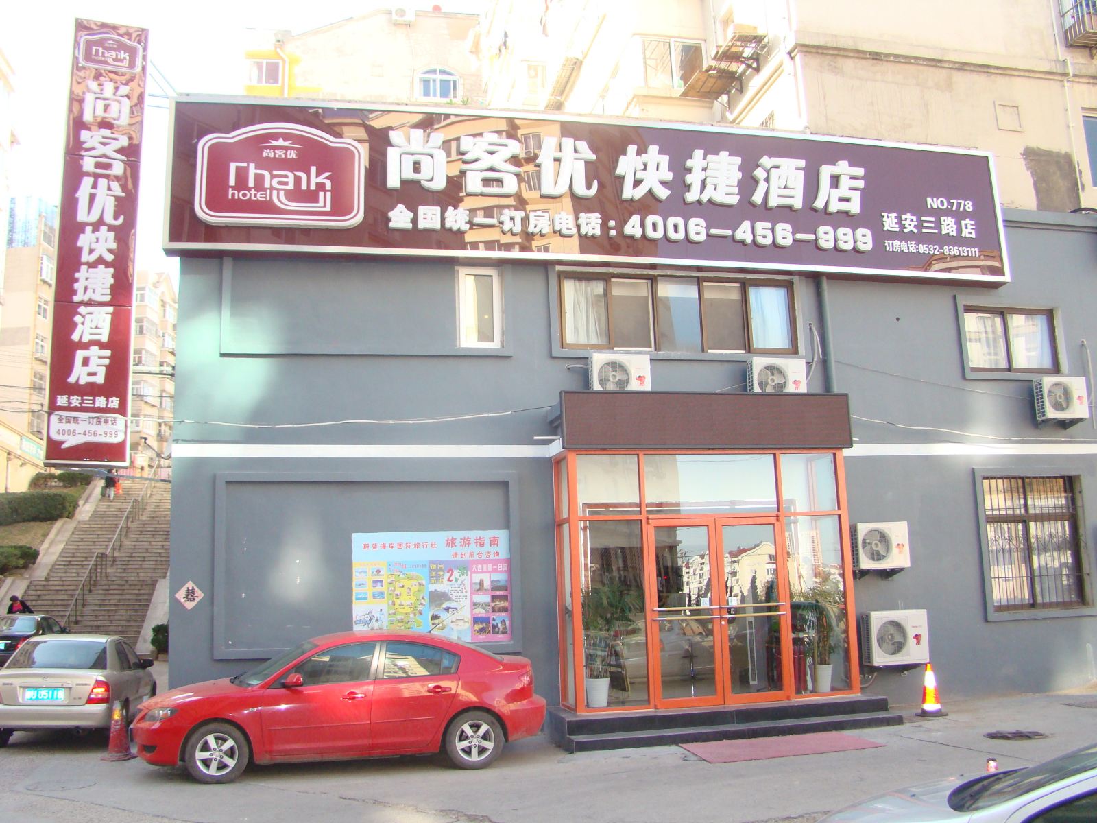 尚客优快捷酒店(青岛台东商业园店)