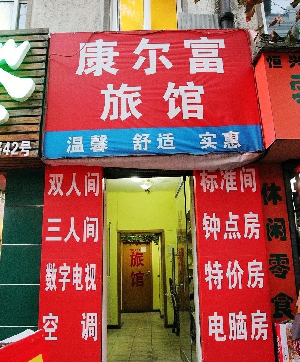 外观