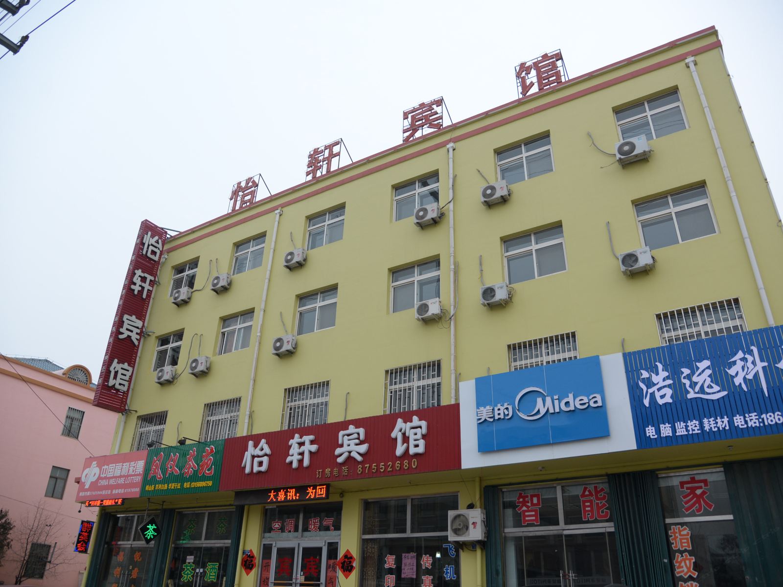 即墨怡轩宾馆