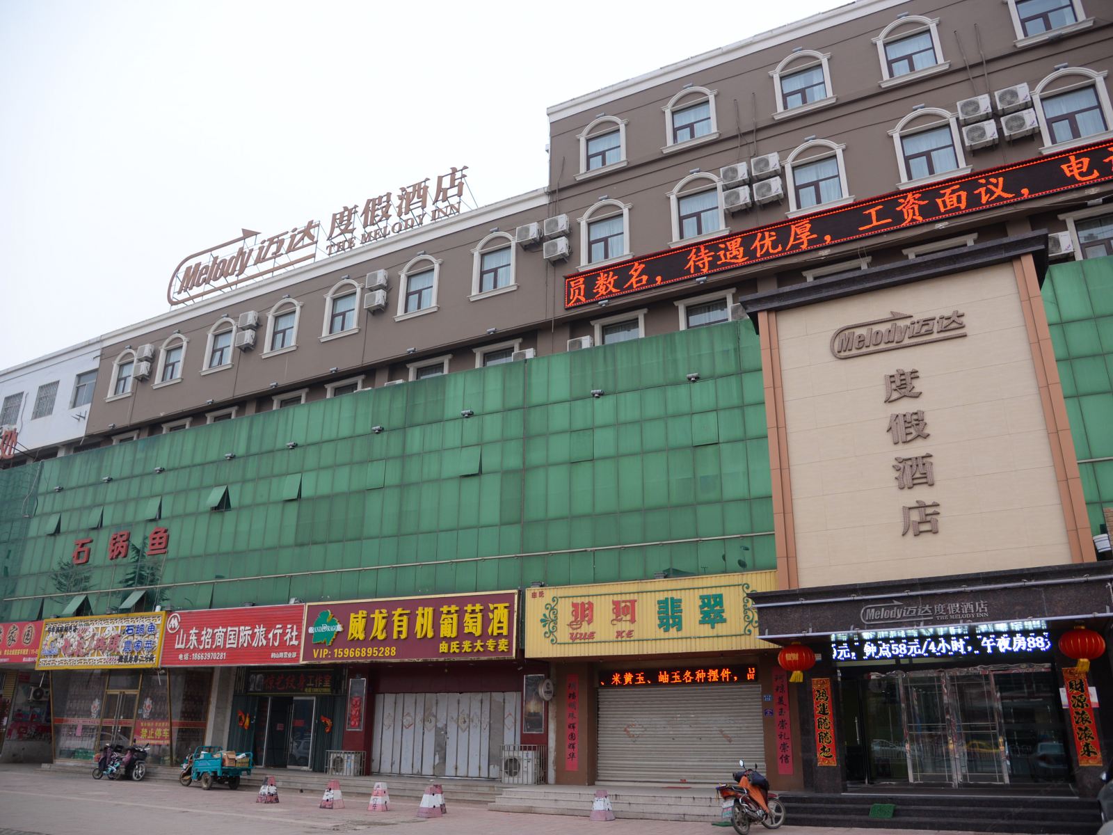 即墨迈达度假酒店