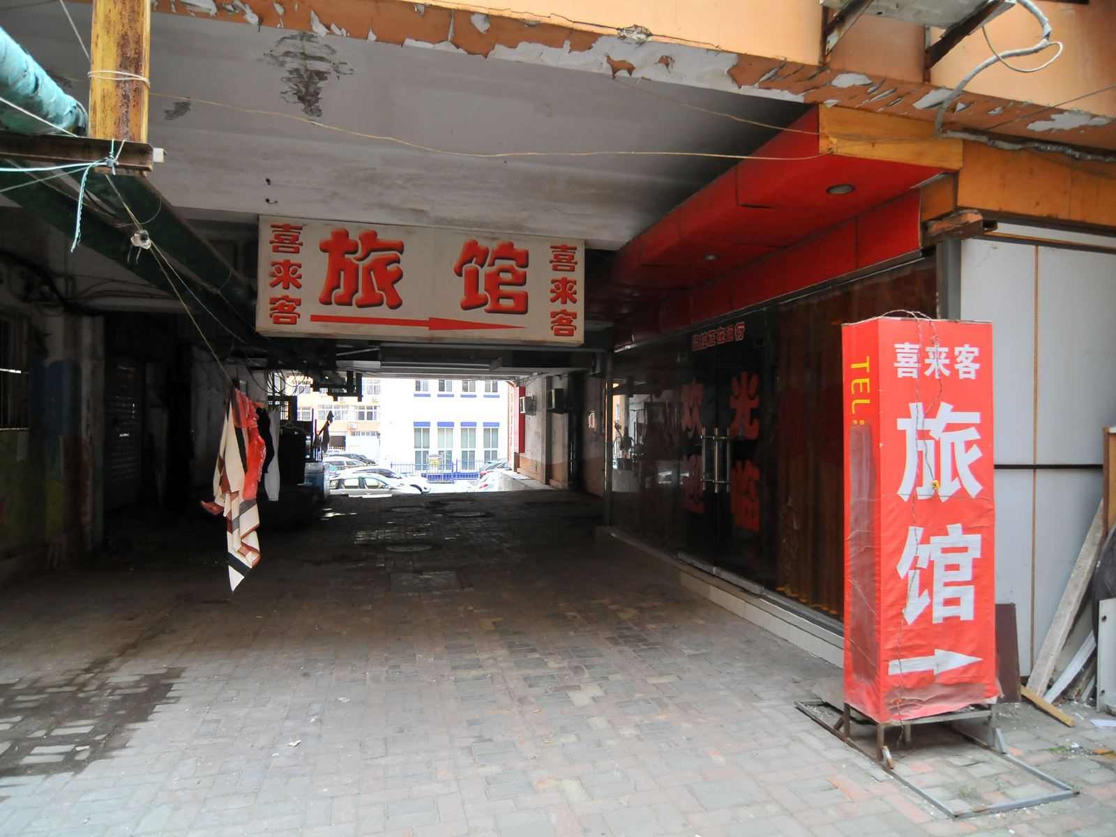 青岛喜来客旅馆