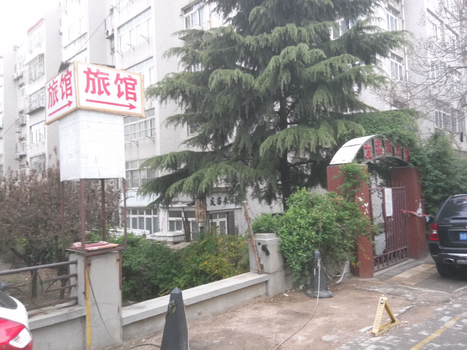 青岛友客来旅馆