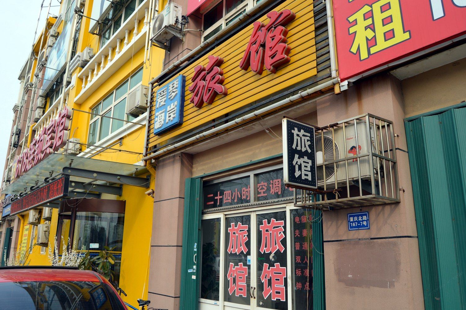 青岛爱琴海岸旅馆
