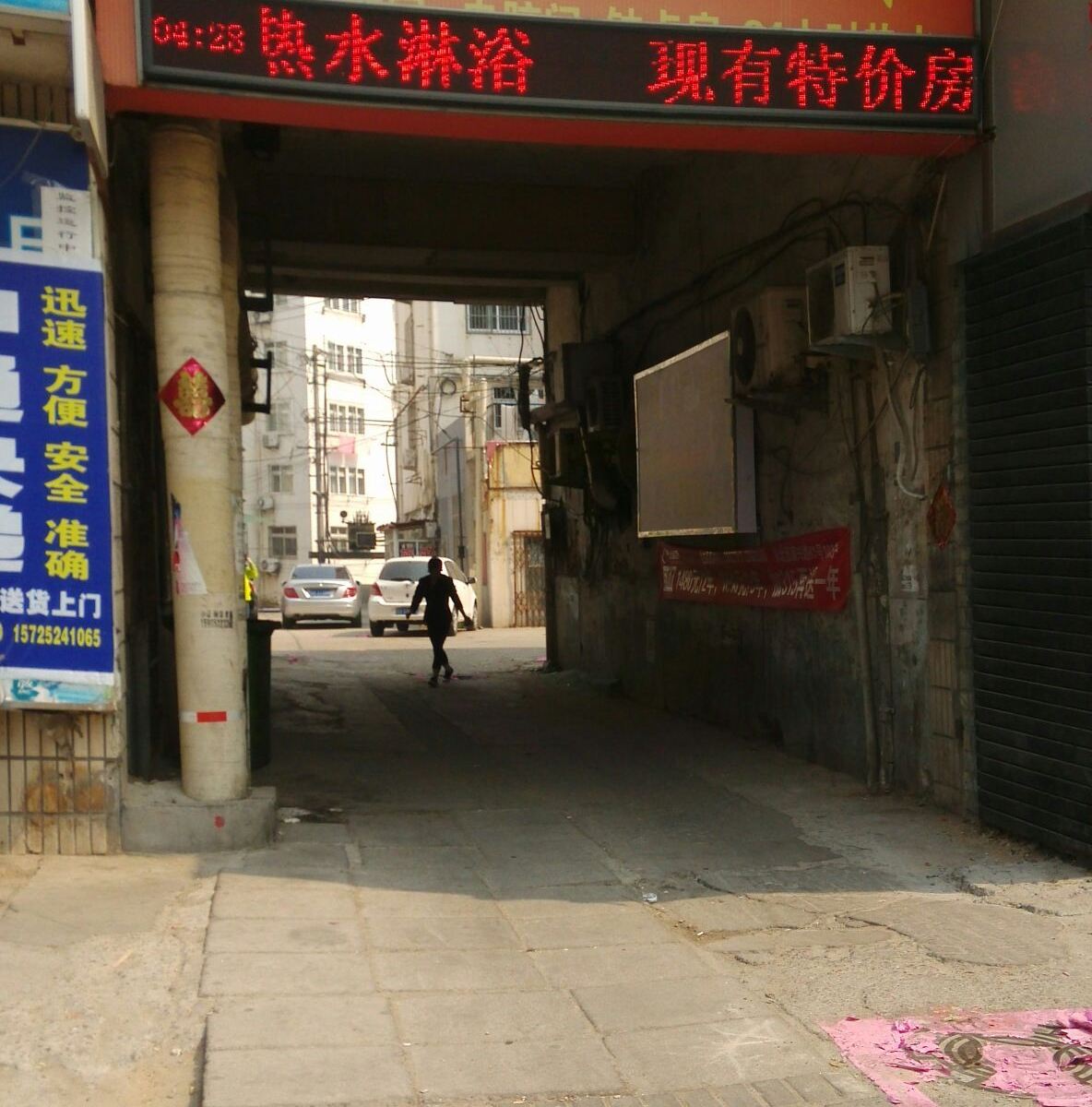 青岛宝合缘旅馆