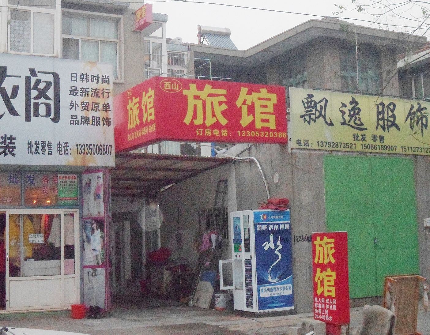 青岛西山旅馆