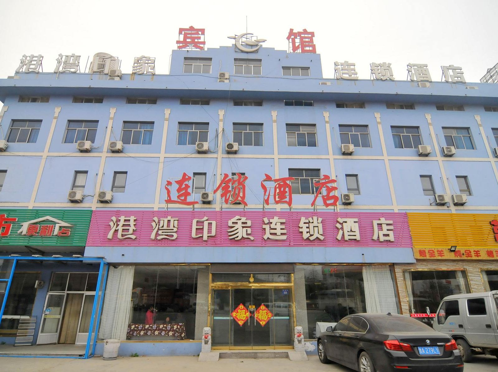 外观