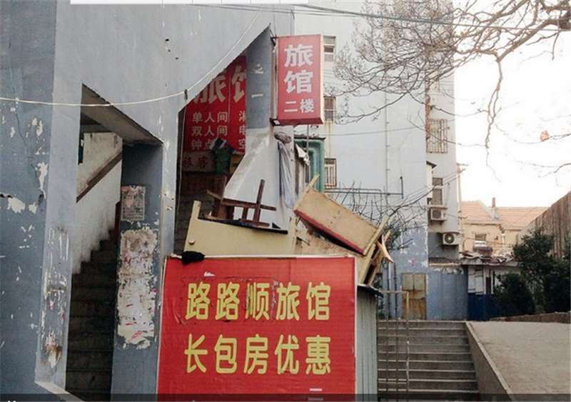 青岛路路顺旅馆
