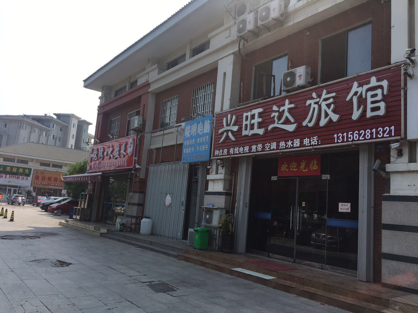 青岛兴旺达旅馆