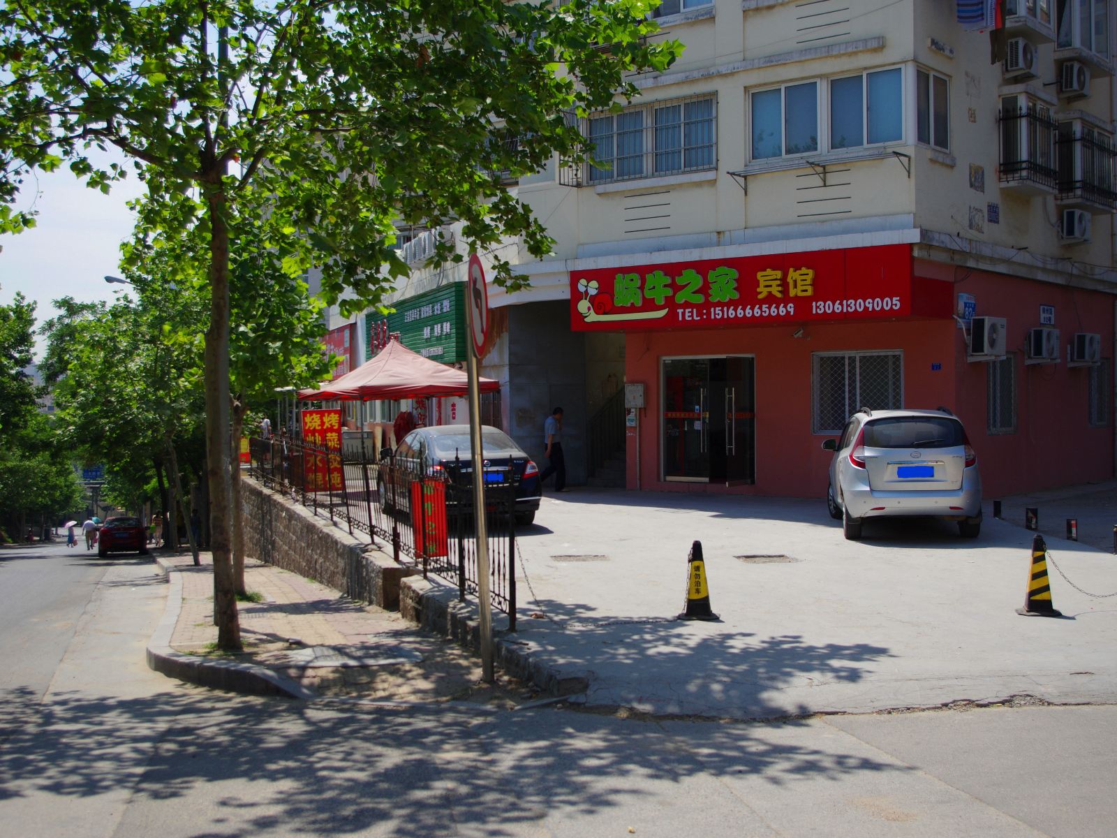 青岛蜗牛之家宾馆
