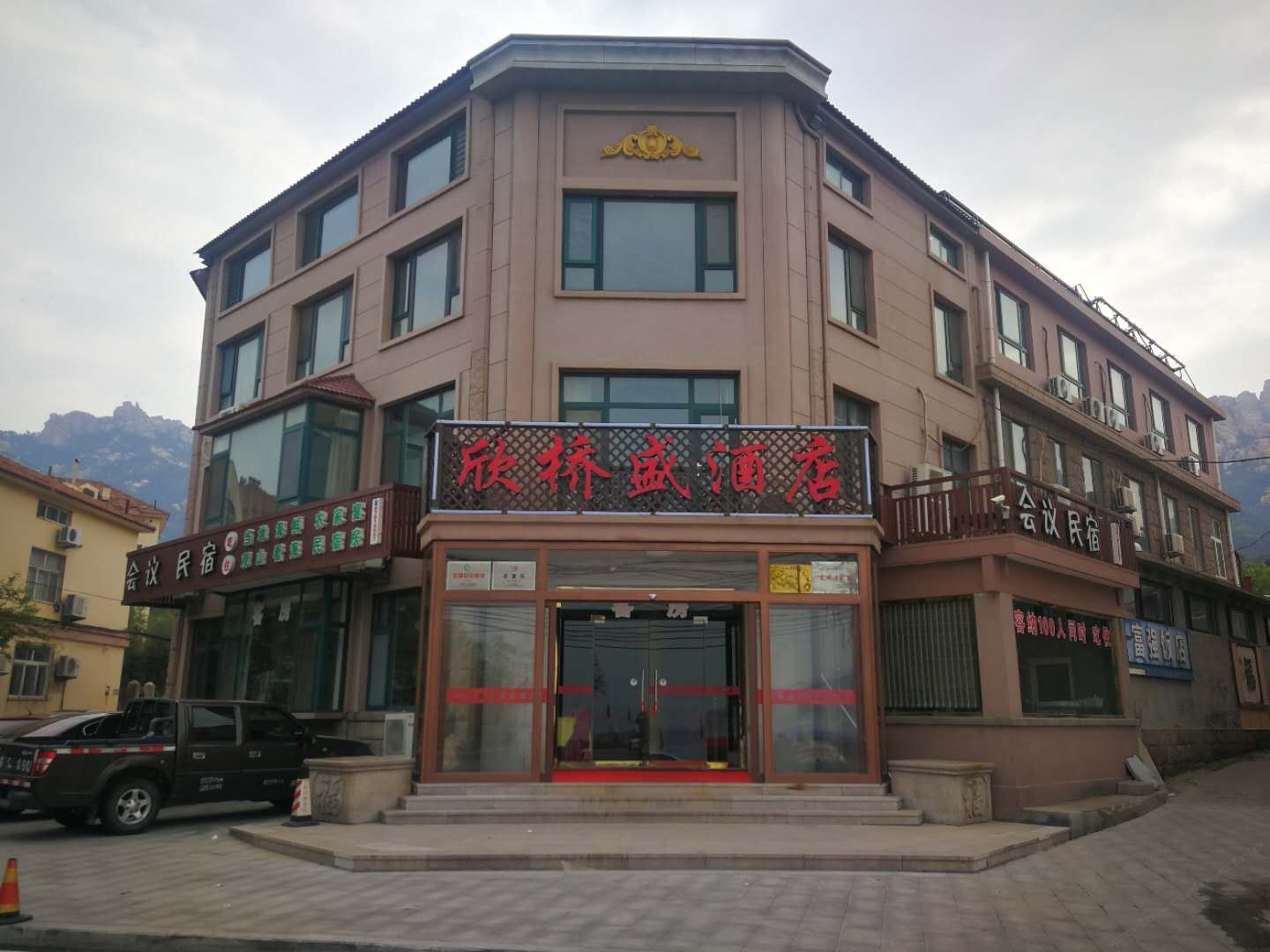 青岛欣桥盛酒店