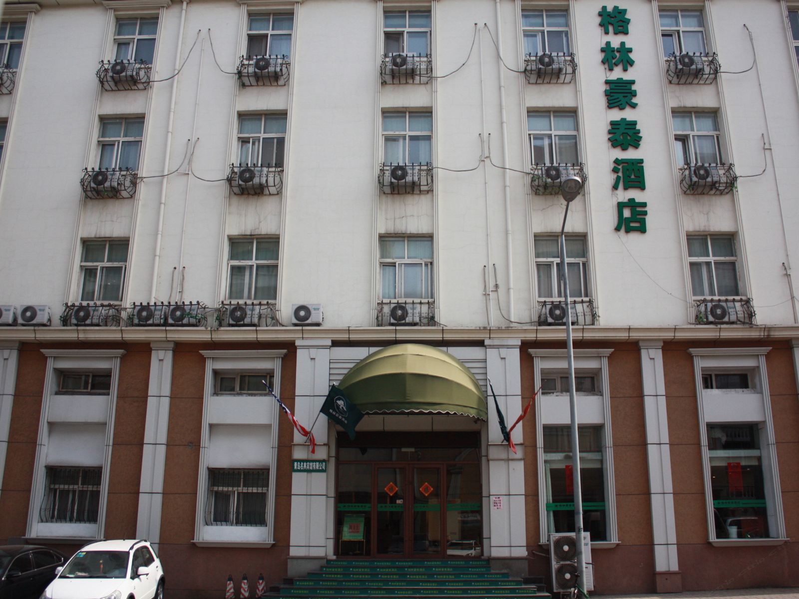 格林豪泰(青岛火车站广场店)