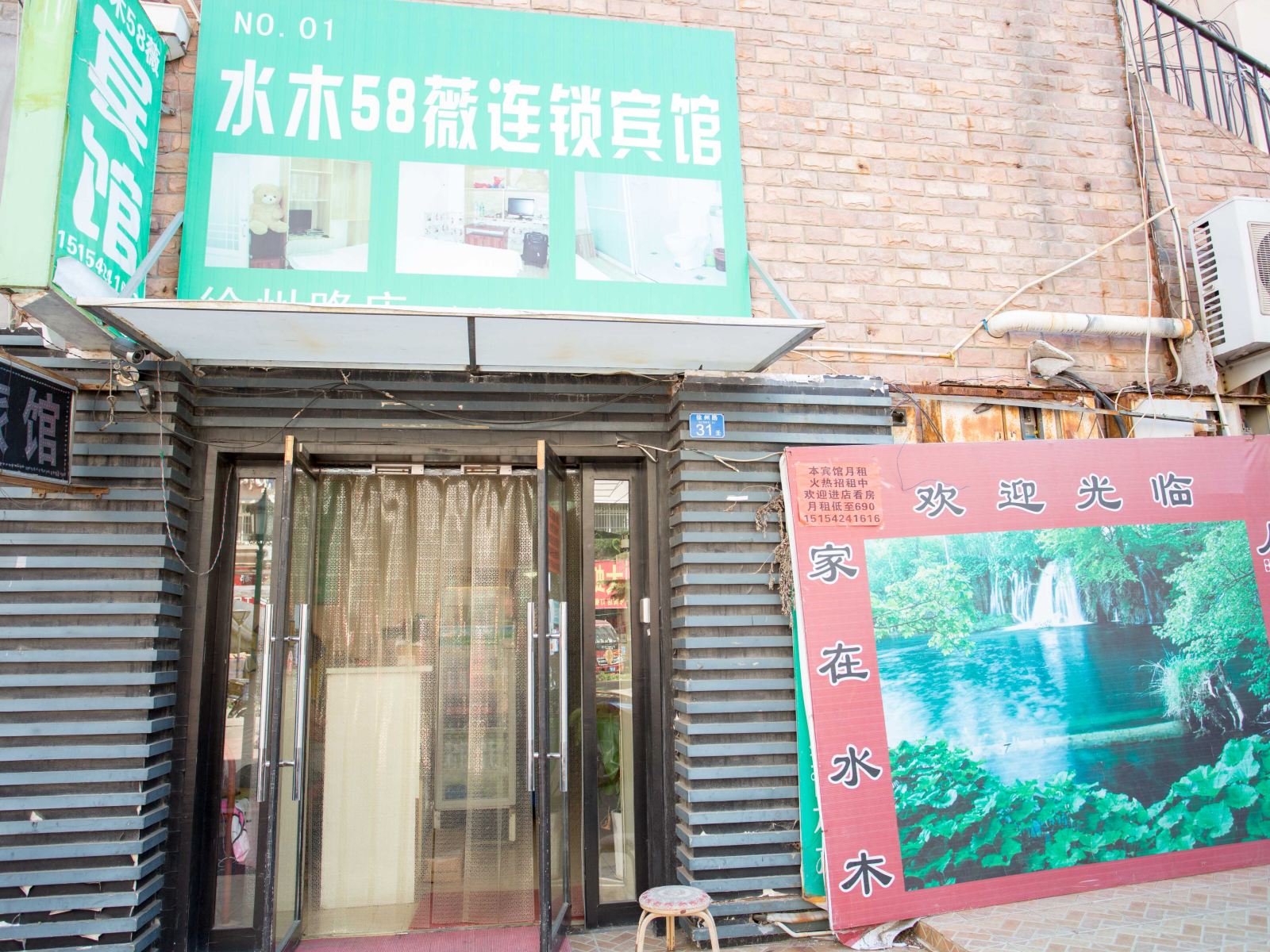 水木之屋mini旅馆(青岛徐州路店)